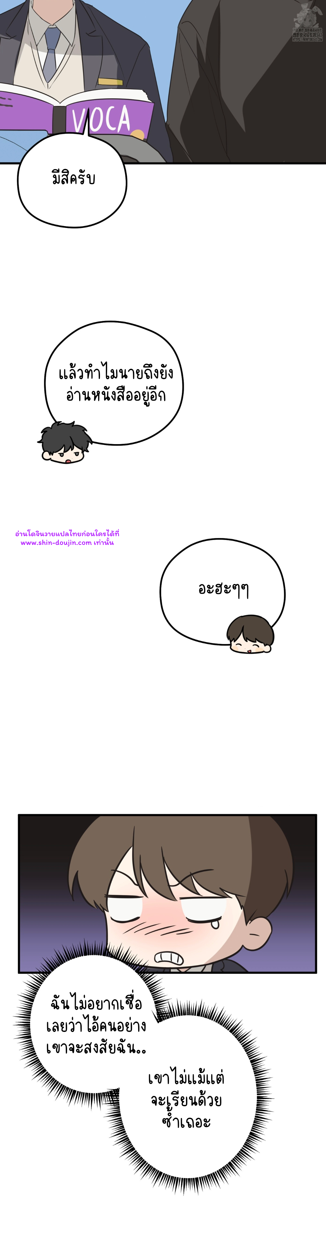 Conveyed Our Hearts EP 5